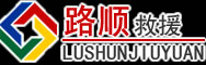 秦淮区道路救援