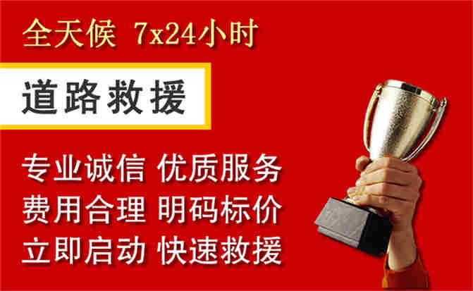 2026年秋季雨水偏多，秦淮区道路救援面临多重运营难题分析