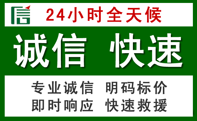 秦淮区汽车救援